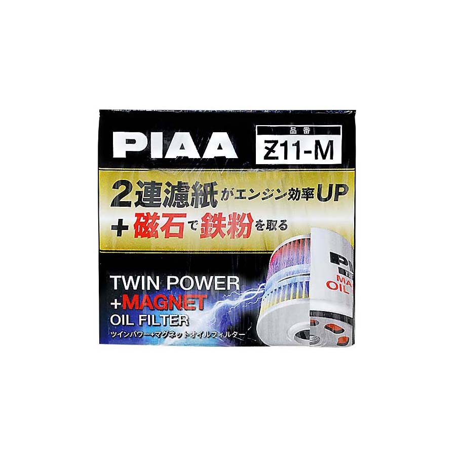 ＰＩＡＡ　Ｚ１１Ｍ　ツインパワーマグネットオイルフィルタ