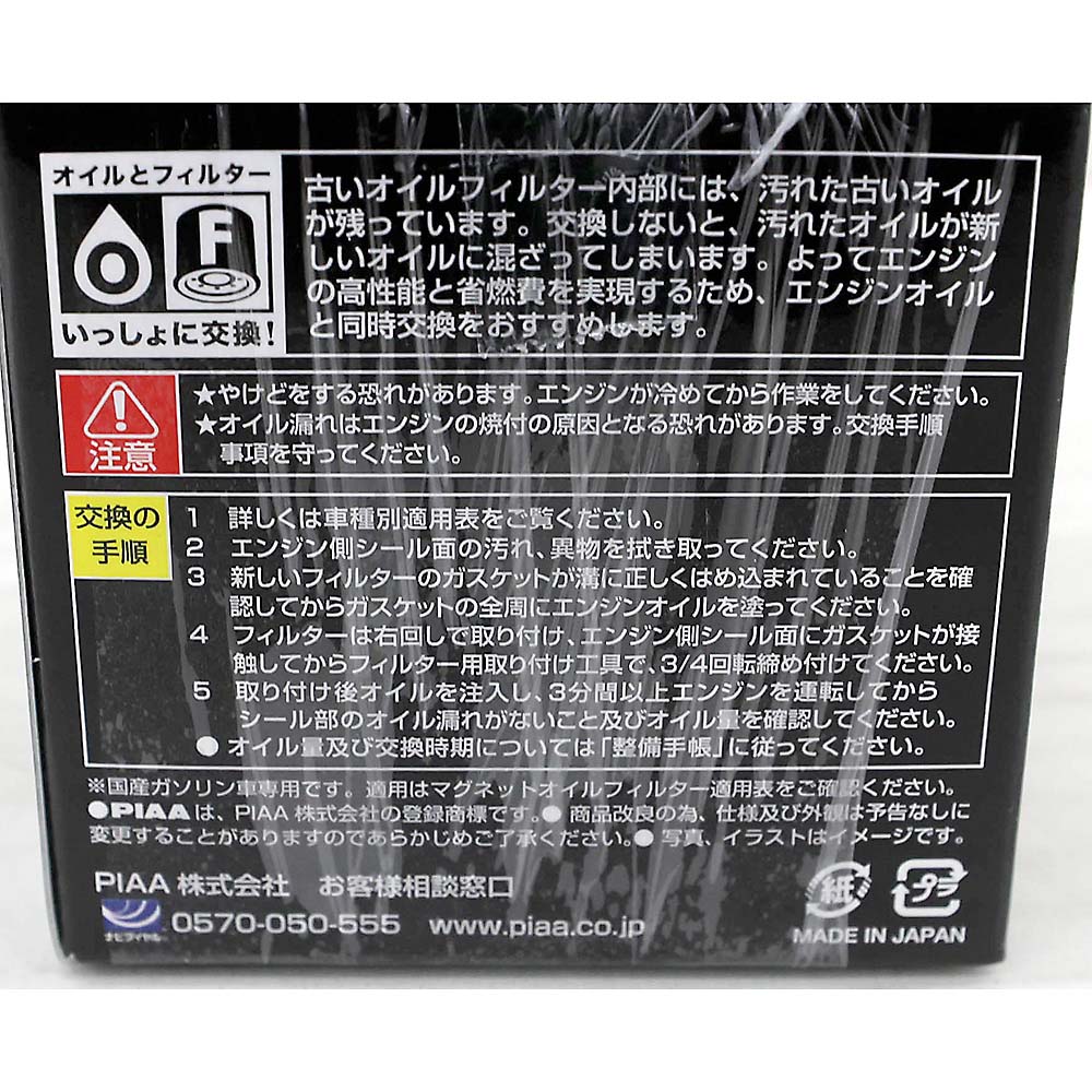 ＰＩＡＡ　Ｚ１１Ｍ　ツインパワーマグネットオイルフィルタ