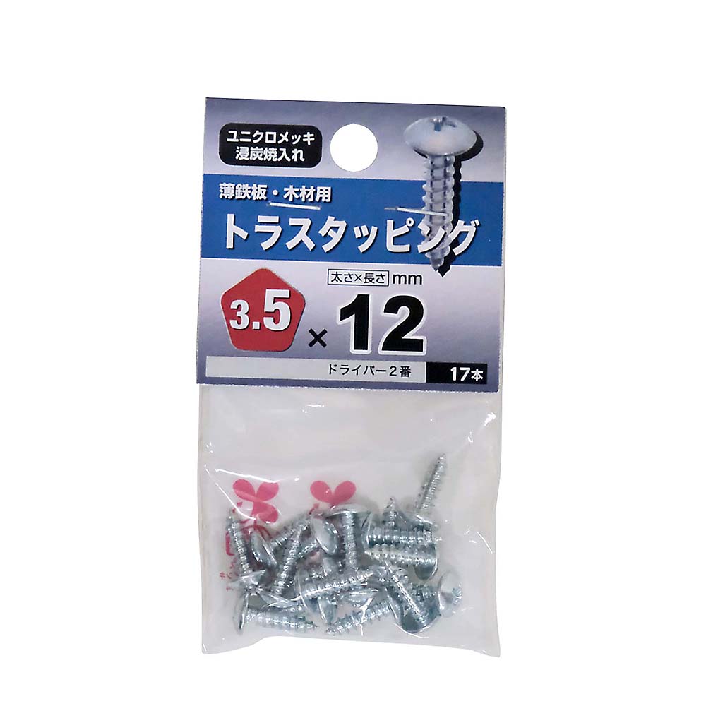 トラスタッピング　3.5X12