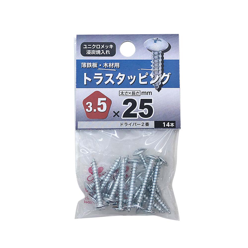 トラスタッピング　３．５Ｘ２５