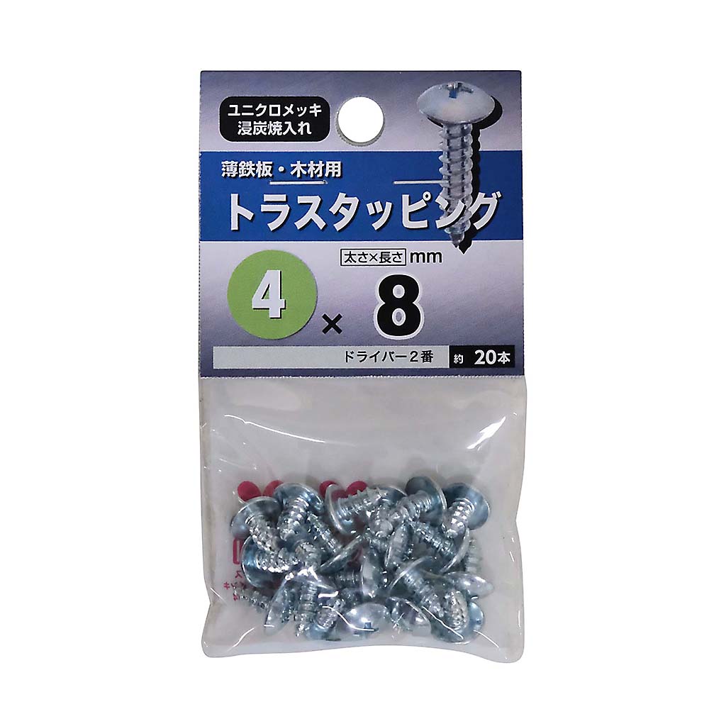 トラスタッピング　４Ｘ８