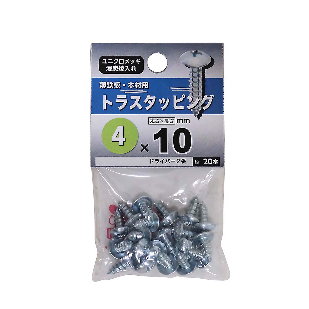 トラスタッピング　４Ｘ１０