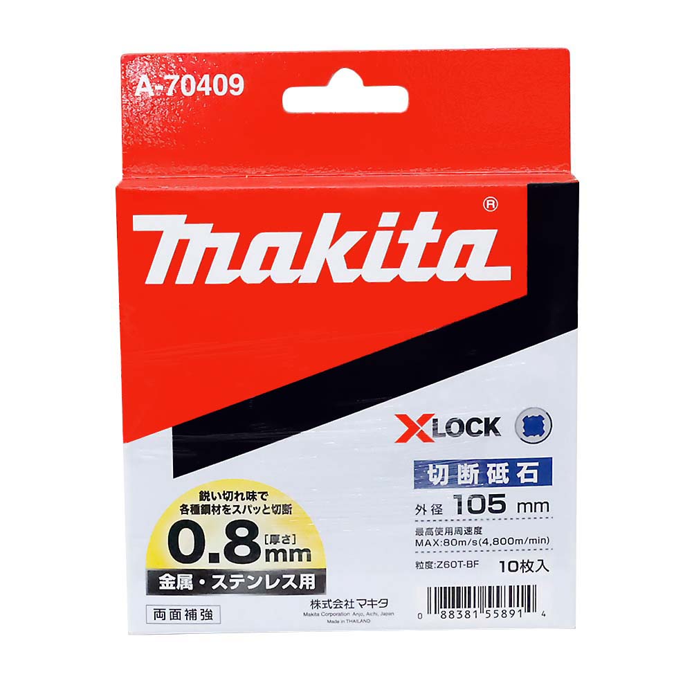 マキタ XLOCK切断砥石105-0.8　A-70409
