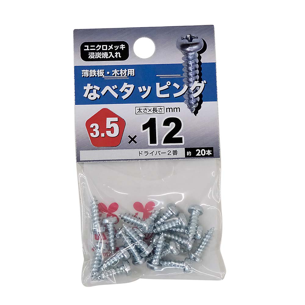 なべタッピング　３．５Ｘ１２