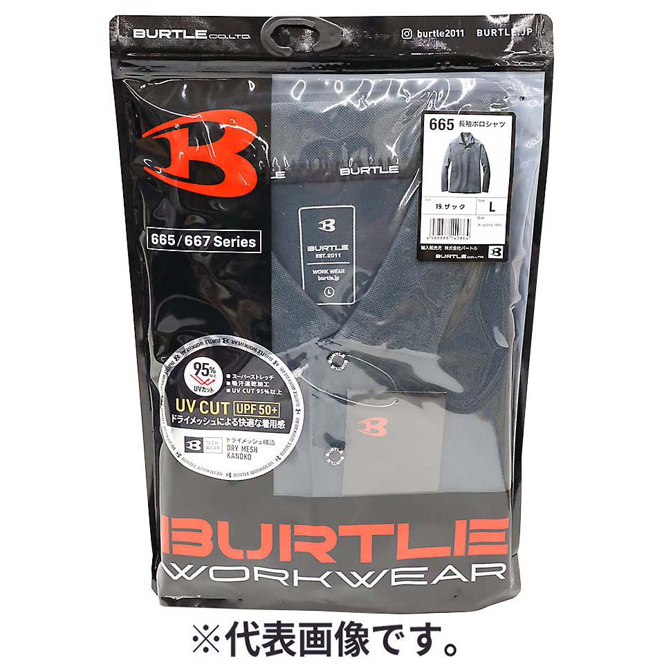 ６６５　長袖ポロシャツ　ザック　４Ｌ