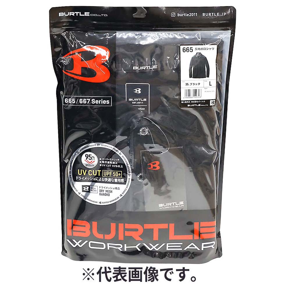 ６６５　長袖ポロシャツ　ブラック　Ｍ