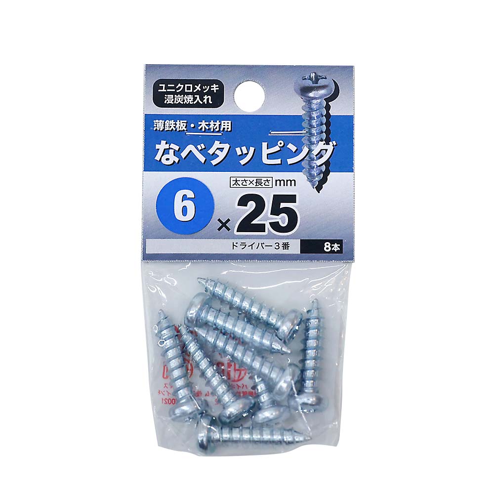 なべタッピング　６Ｘ２５
