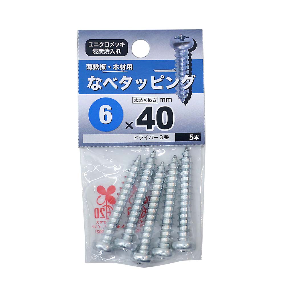 なべタッピング　６Ｘ４０