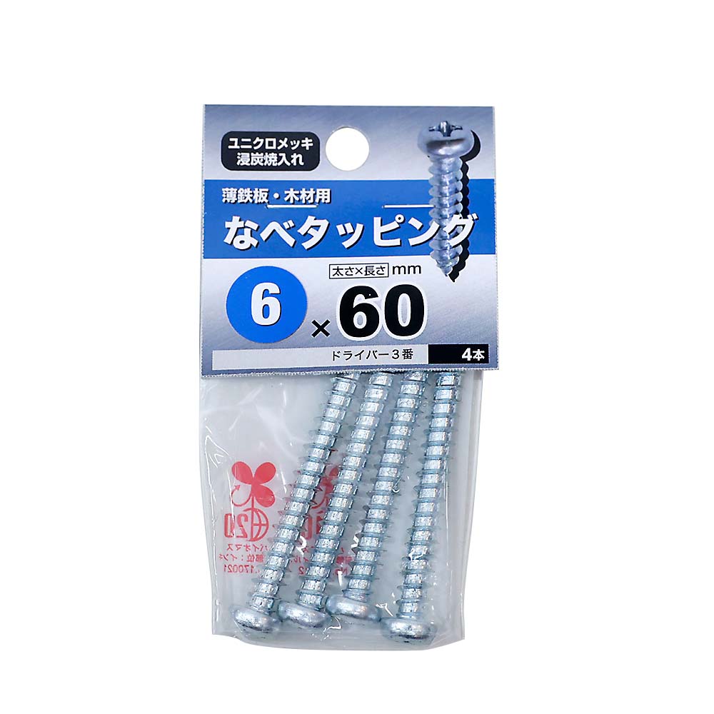 なべタッピング　６Ｘ６０