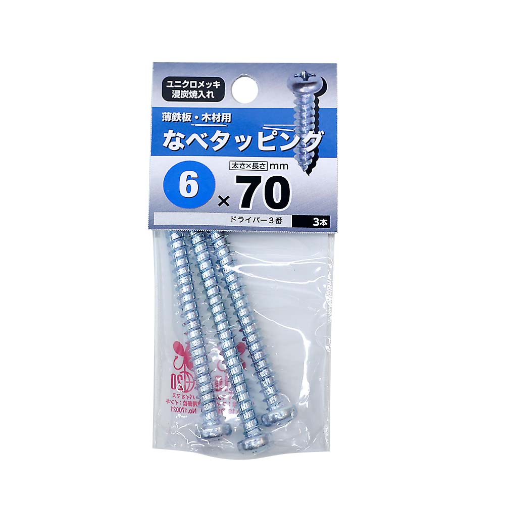 なべタッピング　６Ｘ７０