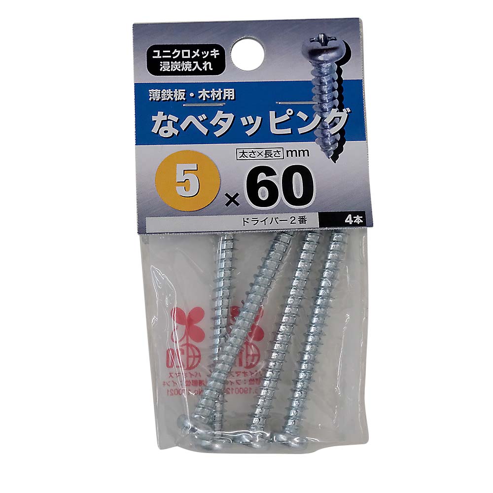 なべタッピング　５Ｘ６０