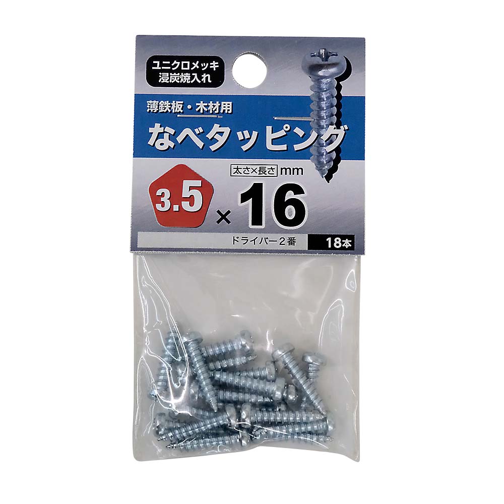 なべタッピング　３．５Ｘ１６