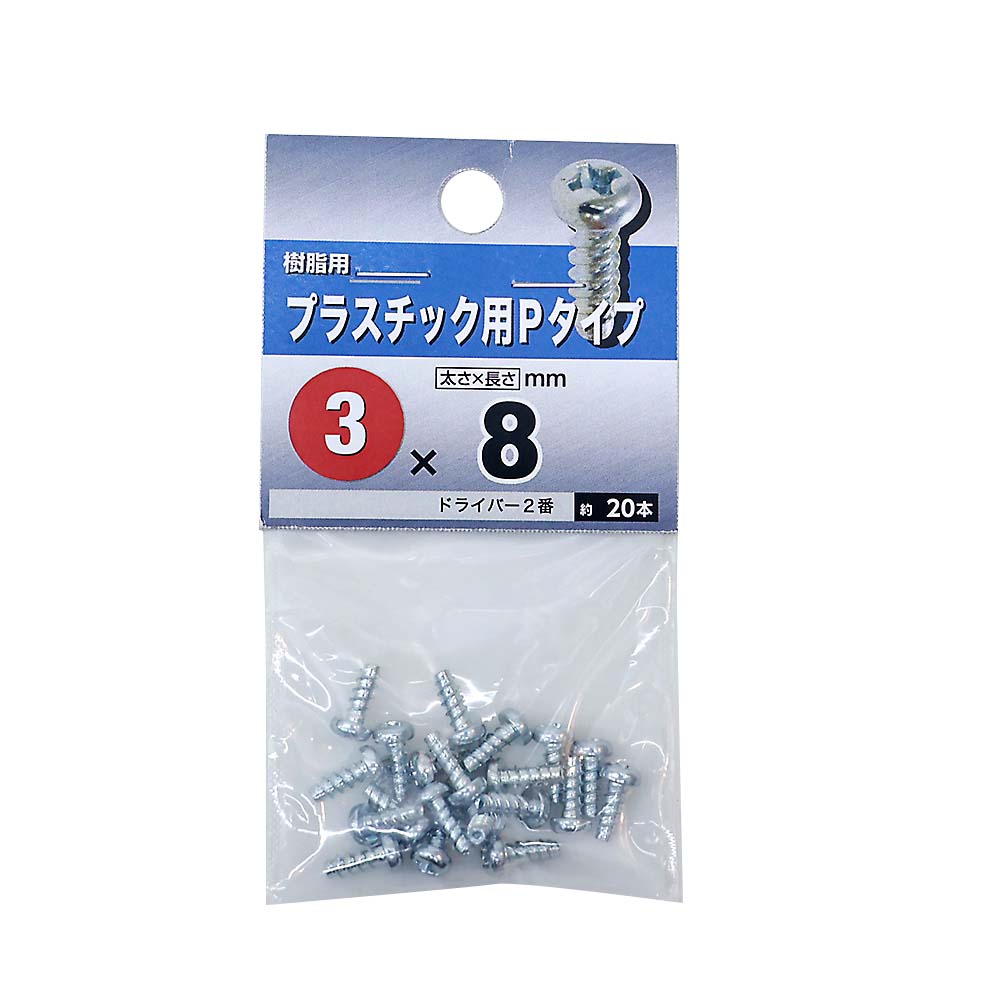 プラスチック用タイト　クロメート　ＭＣ　３Ｘ８