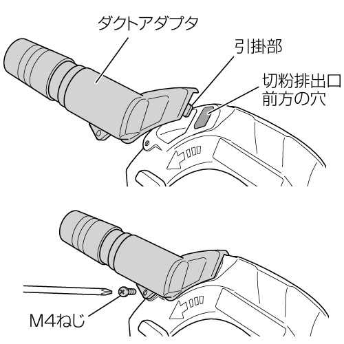HiKOKI ダクトアダプタ　339-383