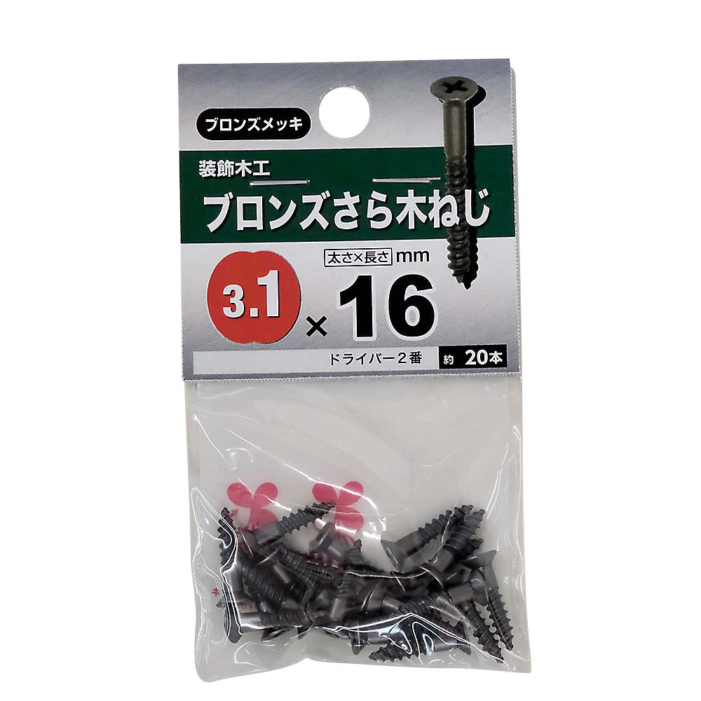 皿木ねじ　ブロンズ　３．１×１６ｍｍ（２０本入）