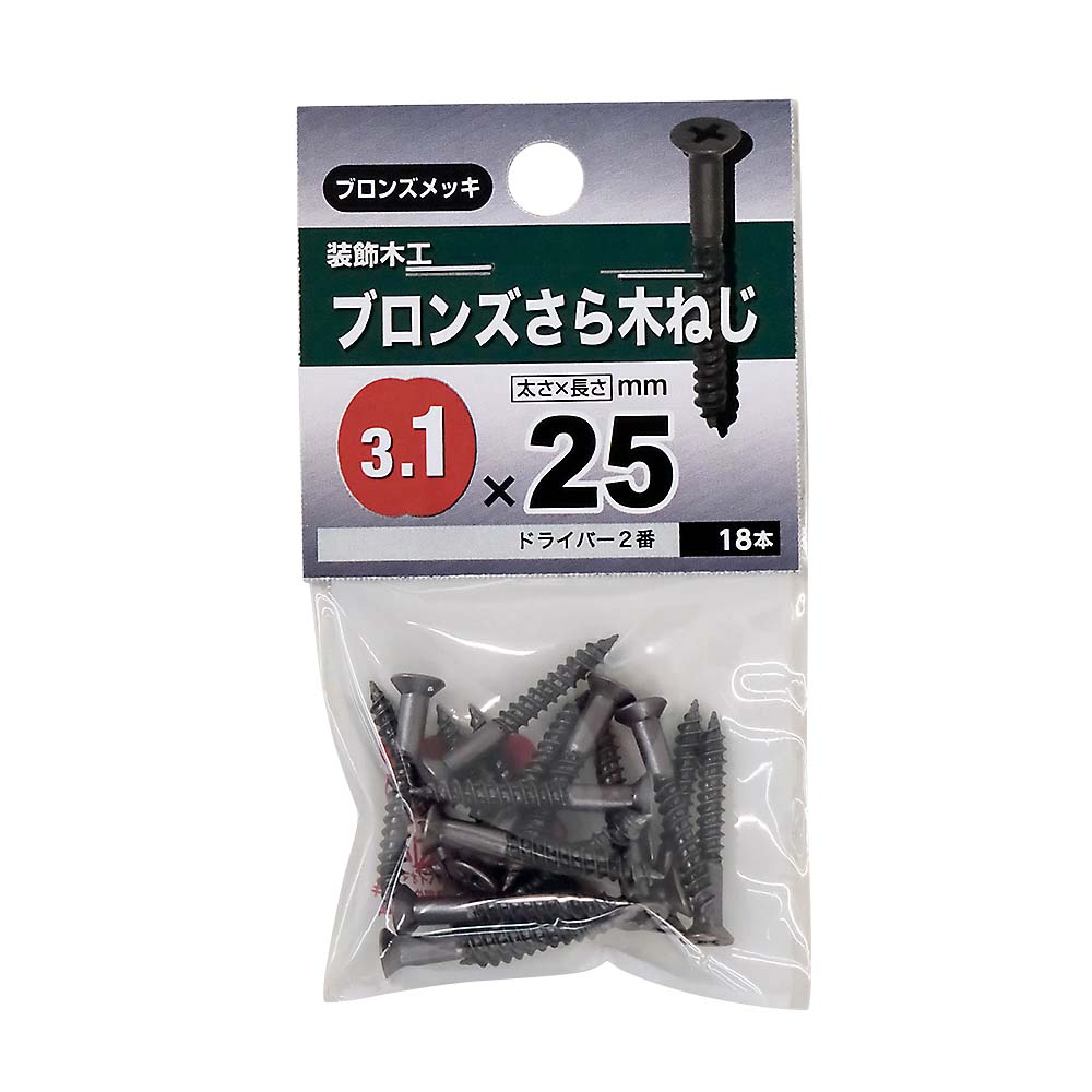皿木ねじ　ブロンズ　３．１×２５ｍｍ（１８本入）