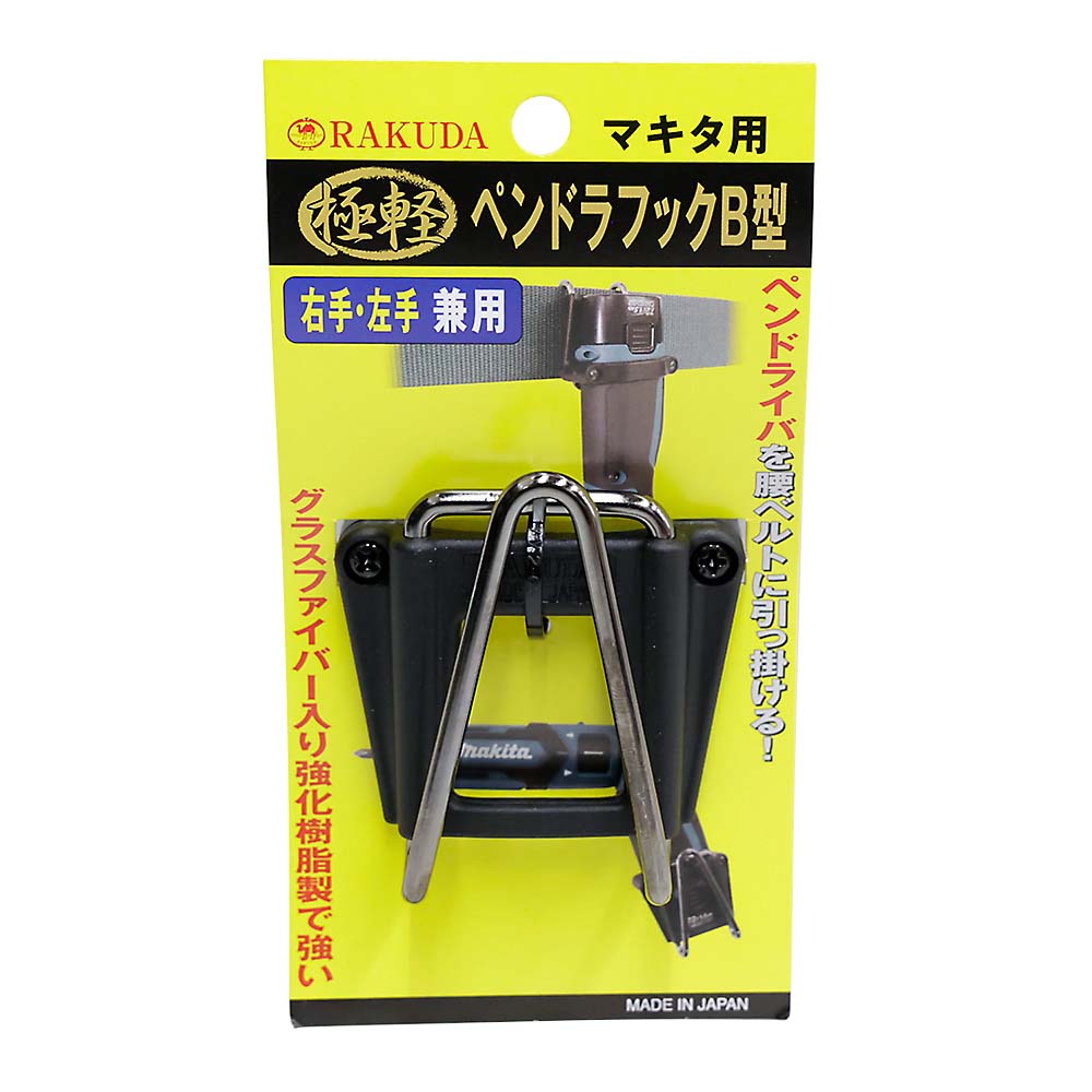 セフ後付けホルダー クリップ式 SFC－CHLD | ジョイフル本田