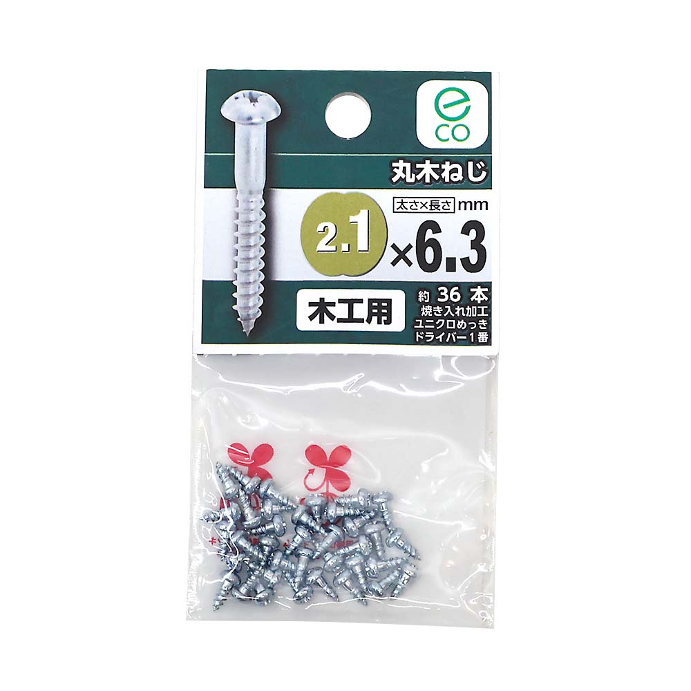 丸木ねじ　２．１ｘ６．３ｍｍ