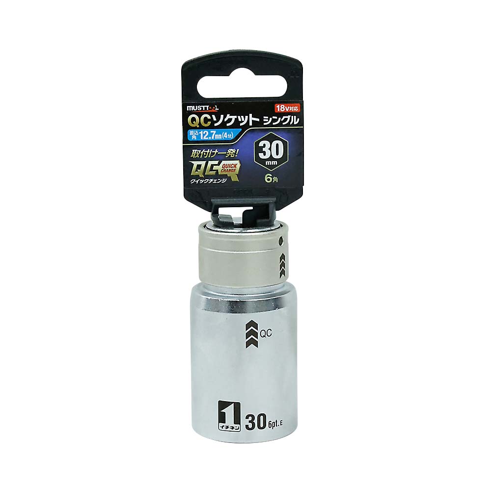 ＭＴ　ＱＣソケット　シングル３０ｍｍ６角　ＩＭ－４Ｗ３０－６Ｋ