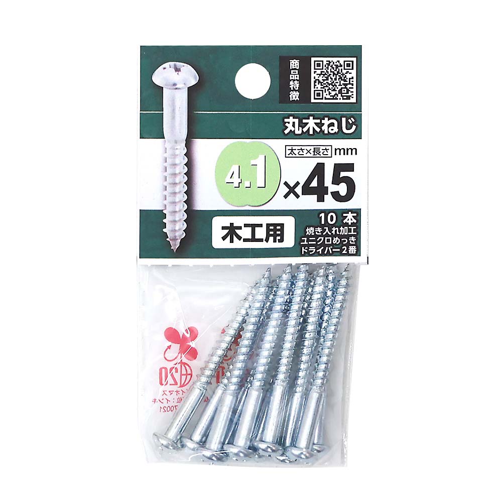 丸木ねじ　４．１ｘ４５ｍｍ