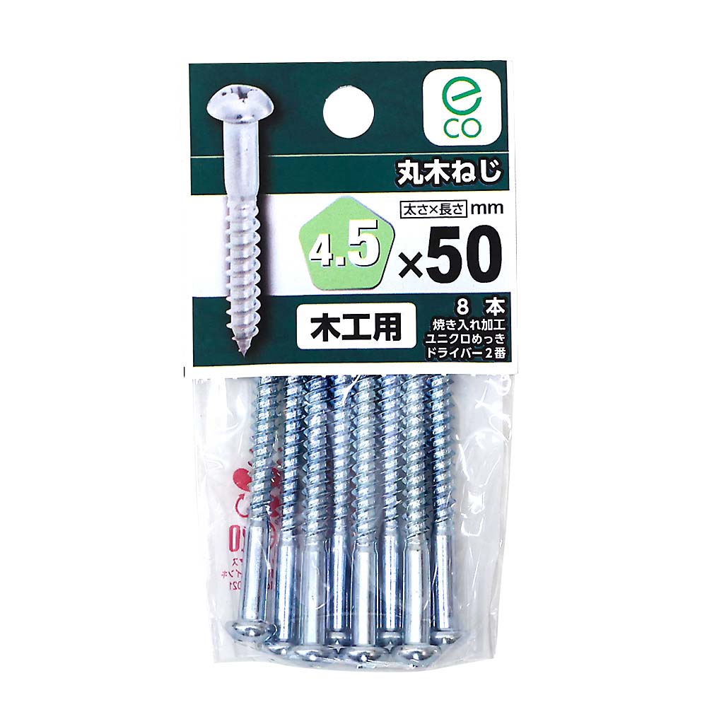 丸木ねじ　４．５ｘ５０ｍｍ