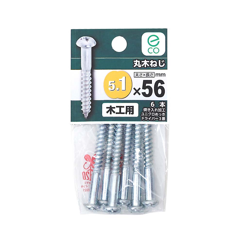 丸木ねじ　５．１ｘ５６ｍｍ