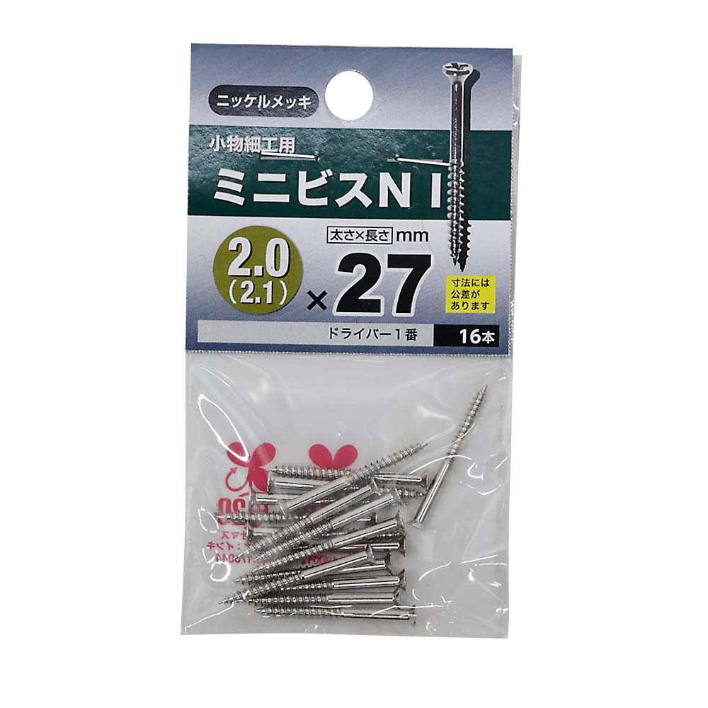 ミニビス　ニッケル　２．０ｘ２７ｍｍ
