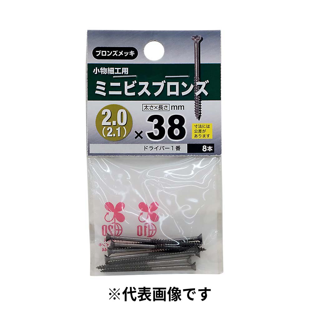 ミニビス　ブロンズ　３×３０ｍｍ（８本入）