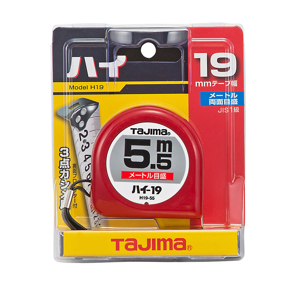 ハイ１９　５．５ｍブリスター　Ｈ１９－５５ＢＬ