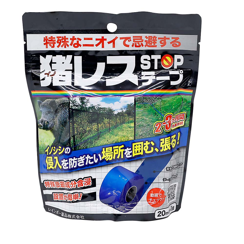 猪レスＳＴＯＰテープ２０ｍ巻