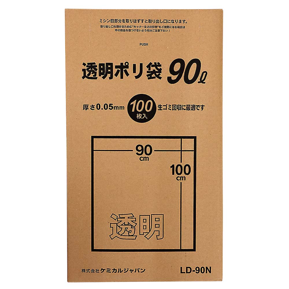 LD-90N BOX透明ポリ袋 90L 100枚　LD-90N 100枚