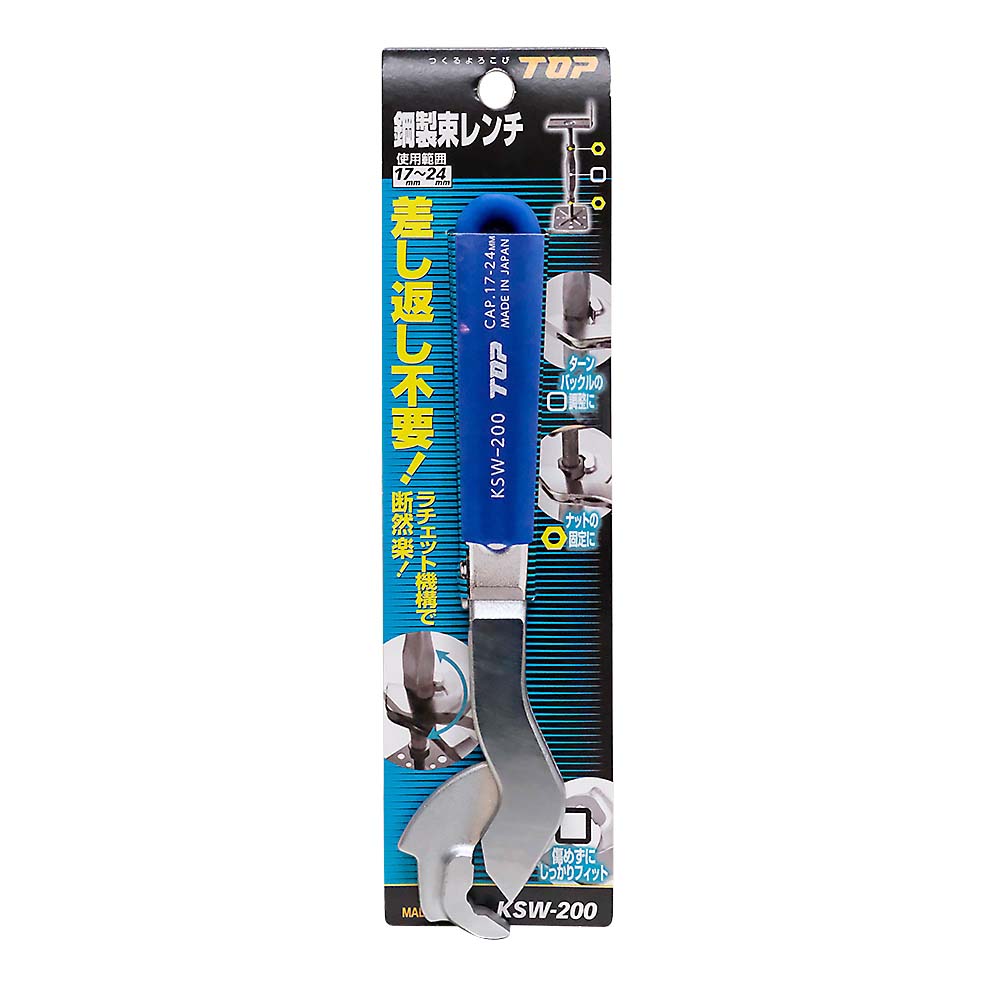 鋼製束レンチＫＳＷ－２００
