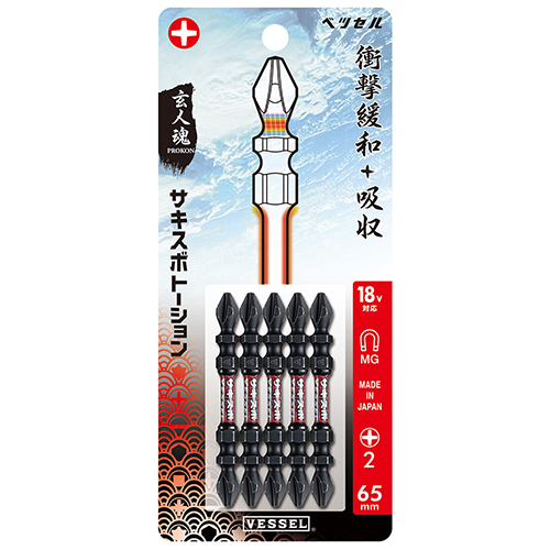 ＶＳサキスポトーションビット５Ｐ　ＳＳＴ５Ｐ２０６５