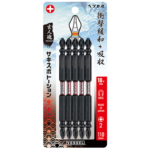 ＶＳサキスポトーションビット５Ｐ　ＳＳＴ５Ｐ２１１０