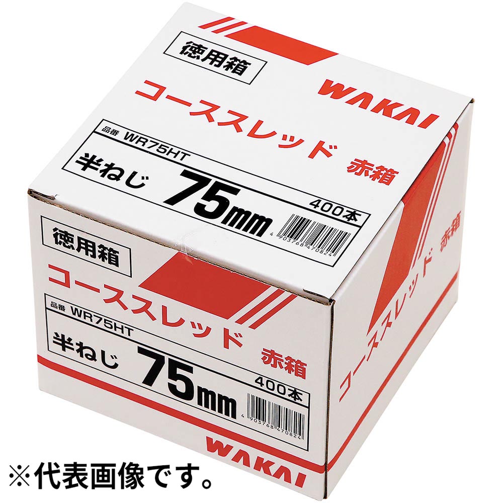 WAKAI コーススレッド 赤箱 半ネジ 90mm