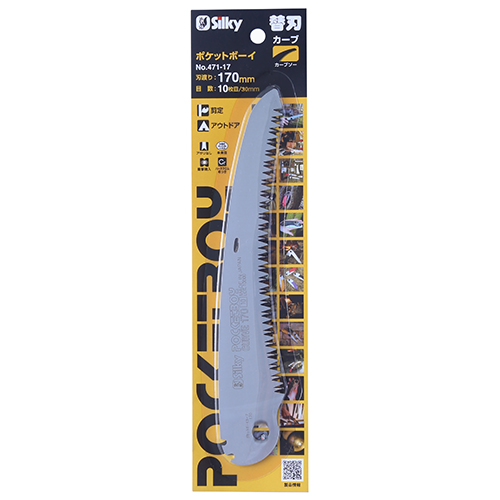 シルキー ポケットボーイ カーブ 170mm 替刃　カーブ170mm替刃