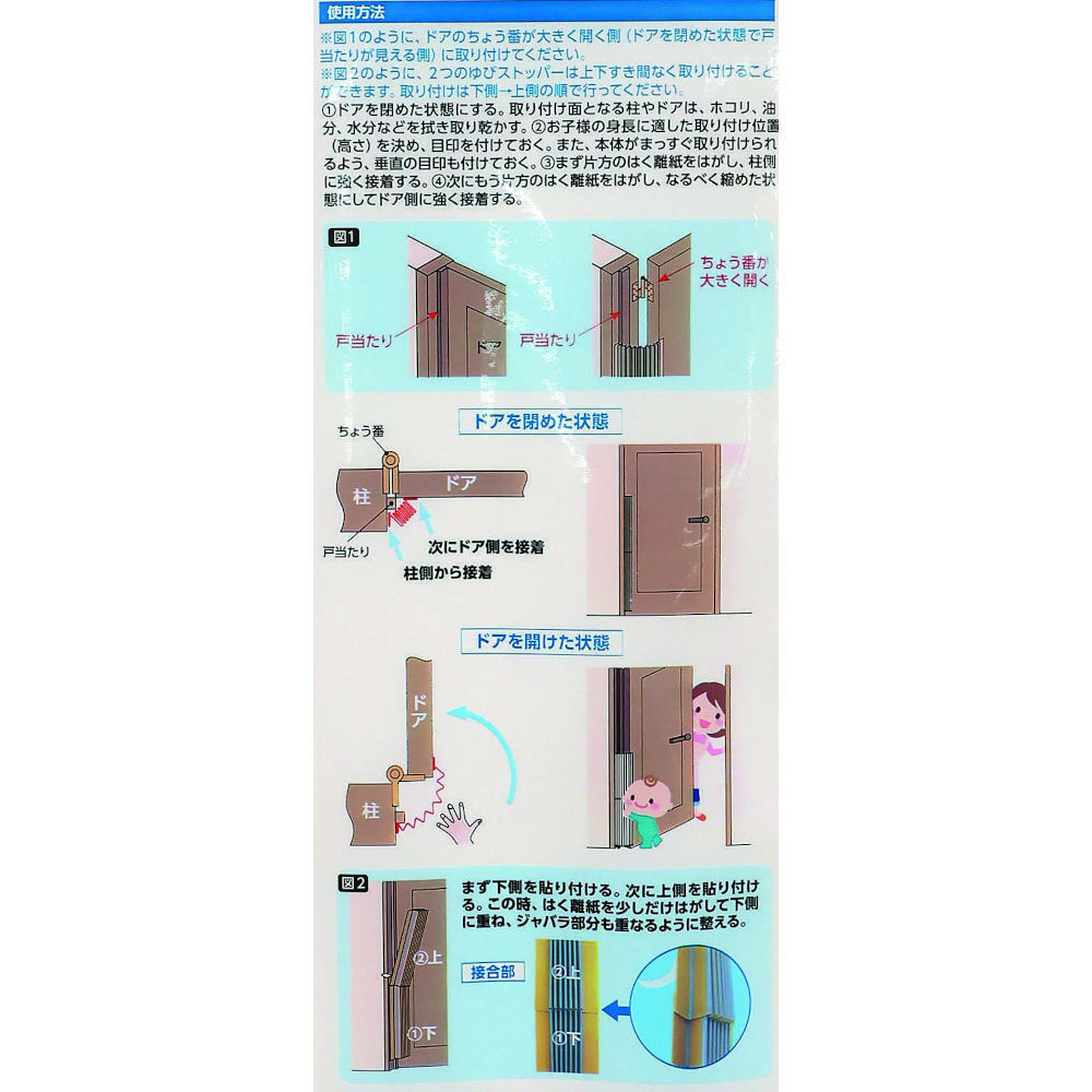 BSゆびストッパー2本入　茶
