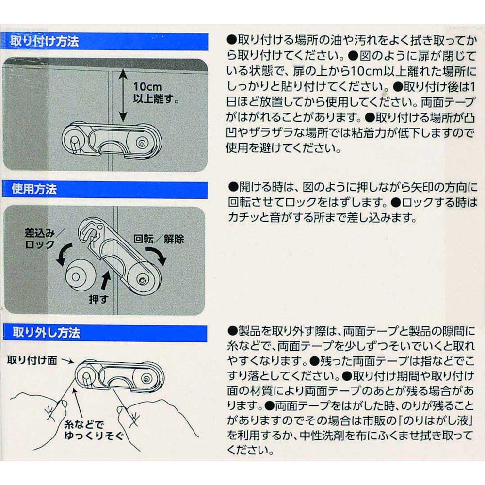 BSクリアキャビネットロック2P　クリア