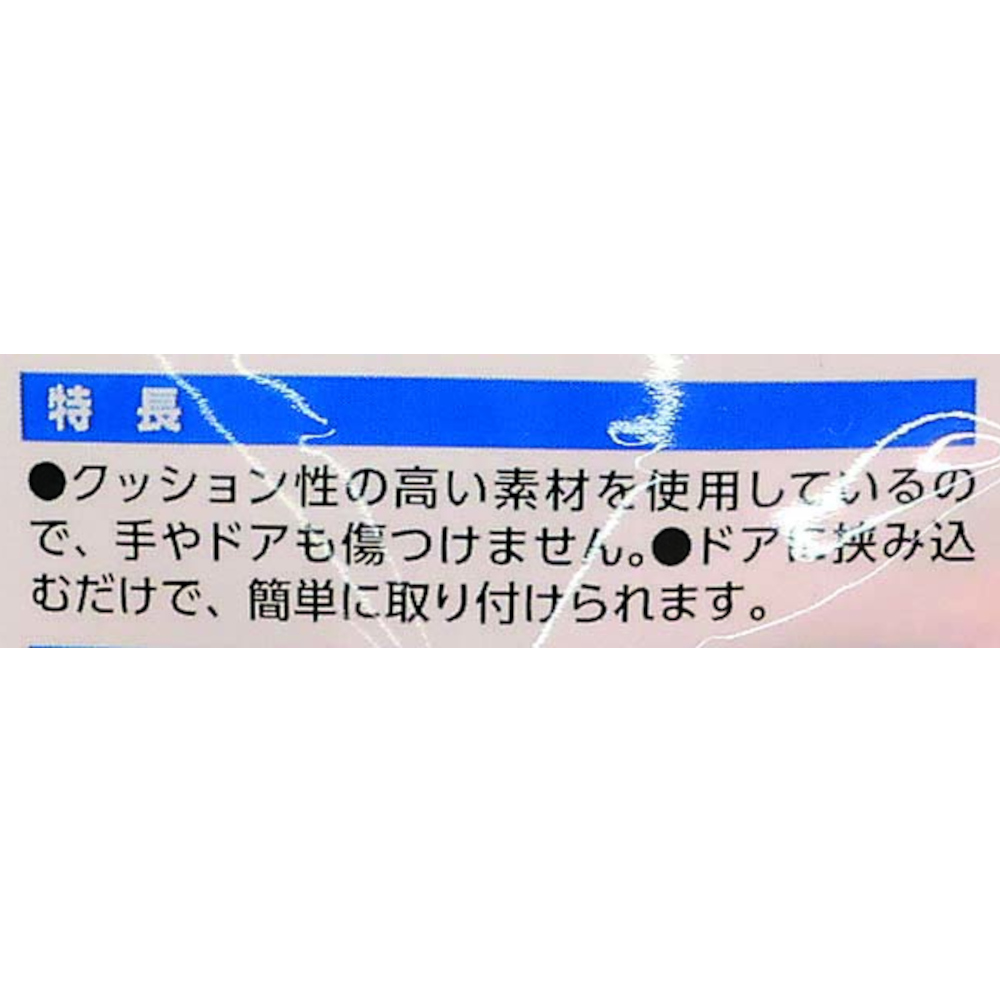 BSドアストッパー　イエロー