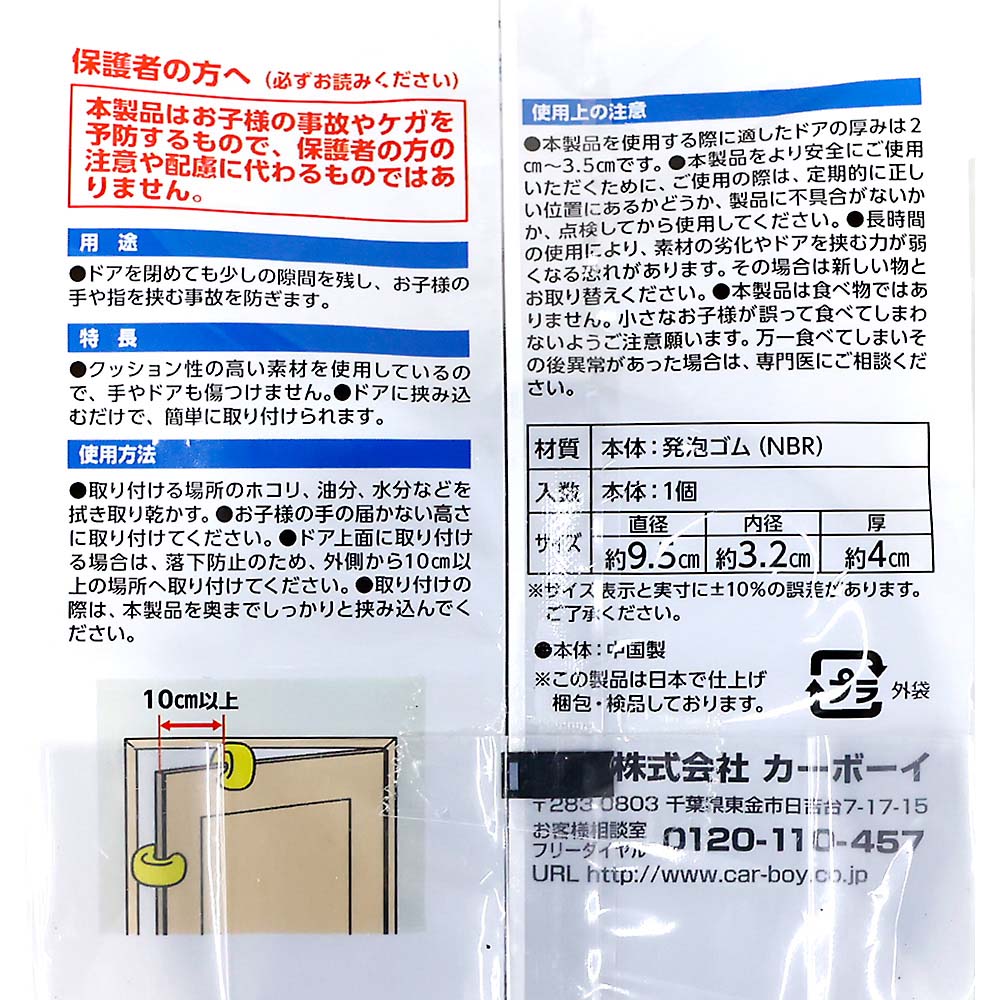 ＢＳドアストッパー　ブラウン