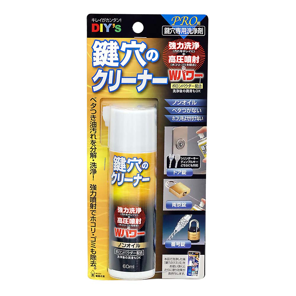 鍵穴クリーナー　６０ml