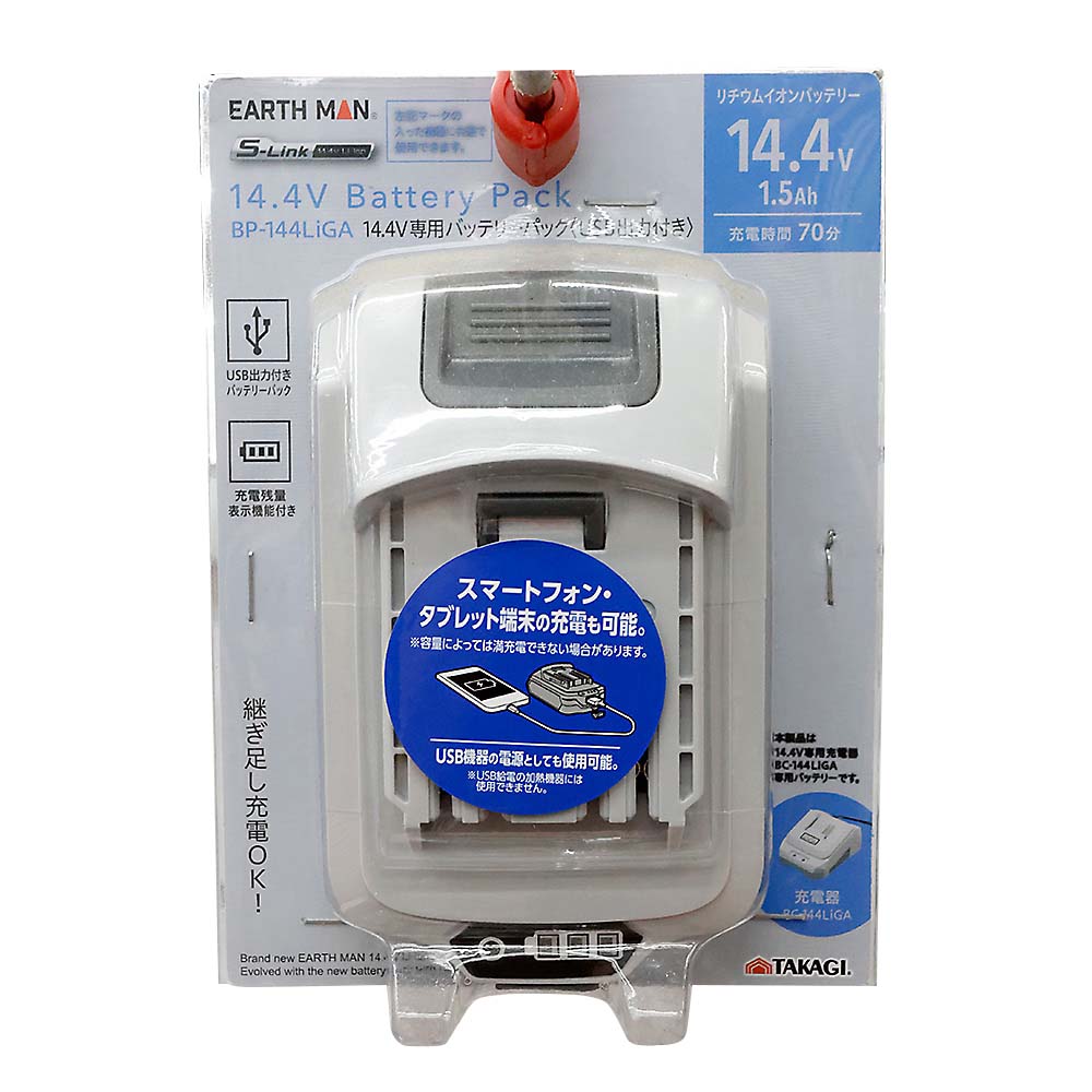 EARTHMAN 14.4V専用バッテリー　BP-144LiGA