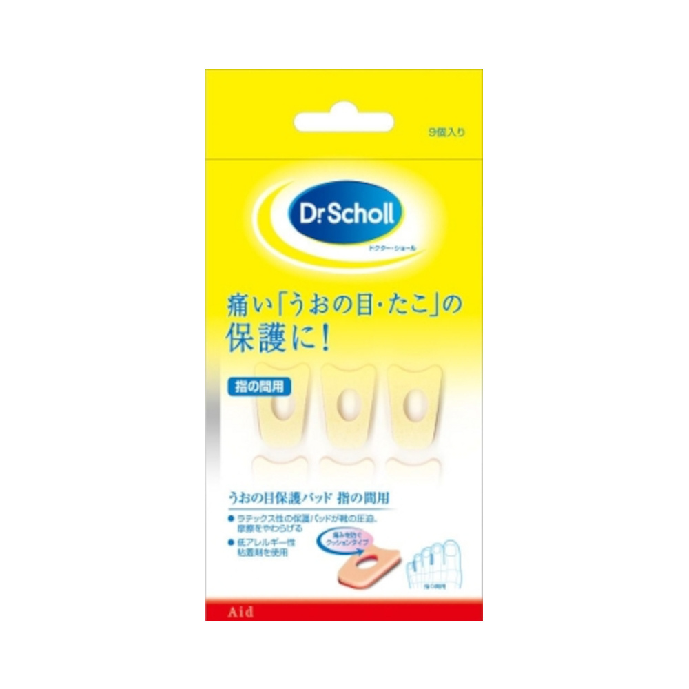 うおの目保護パッド 指の間用　9個入り