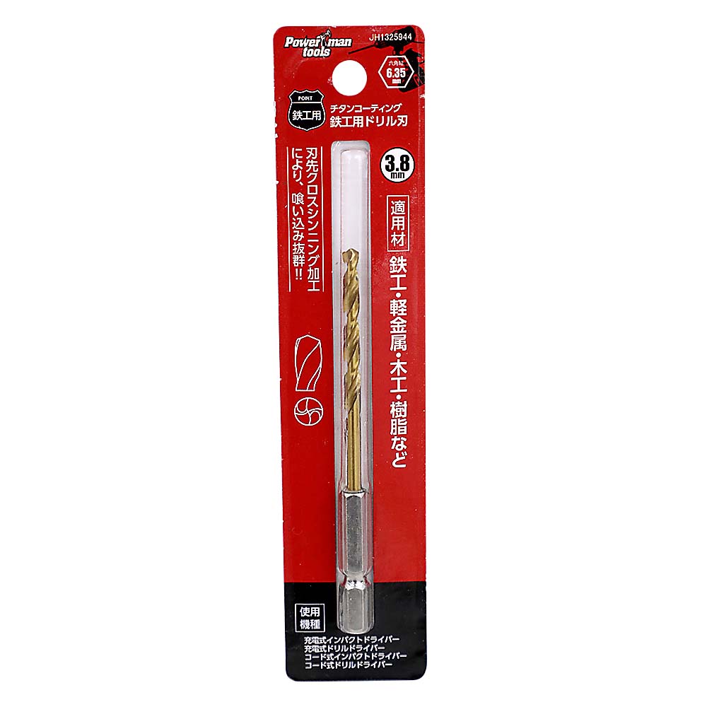 鉄工用ドリル　3.8mm