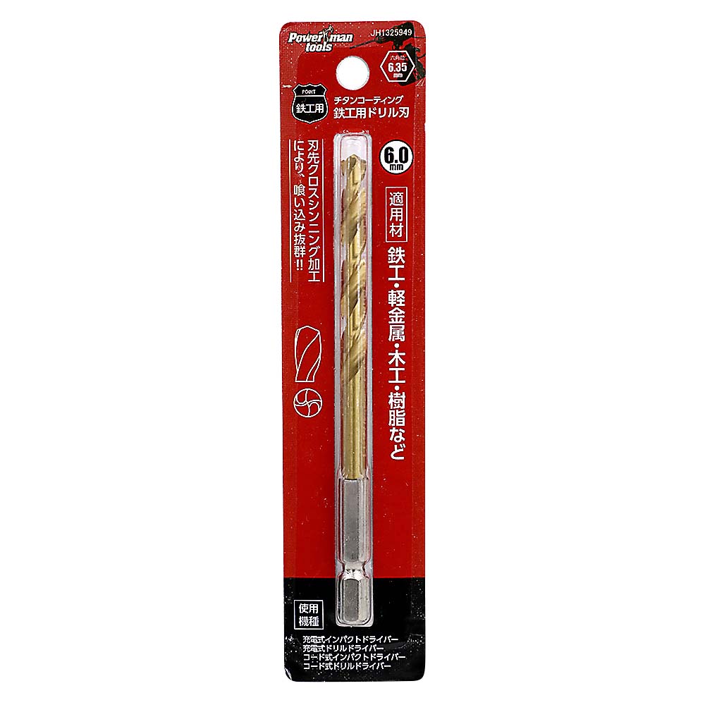 鉄工用ドリル　6.0mm