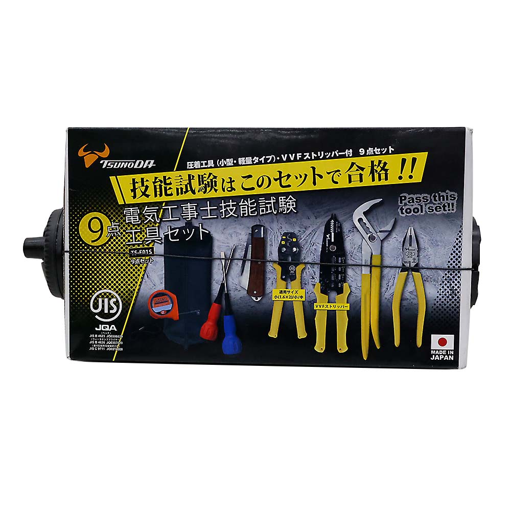 ツノダ 電気工事士技能試験工具セット　TS-E01S