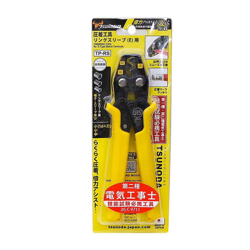 ツノダ 圧着工具 リングスリーブ用　TP-RS
