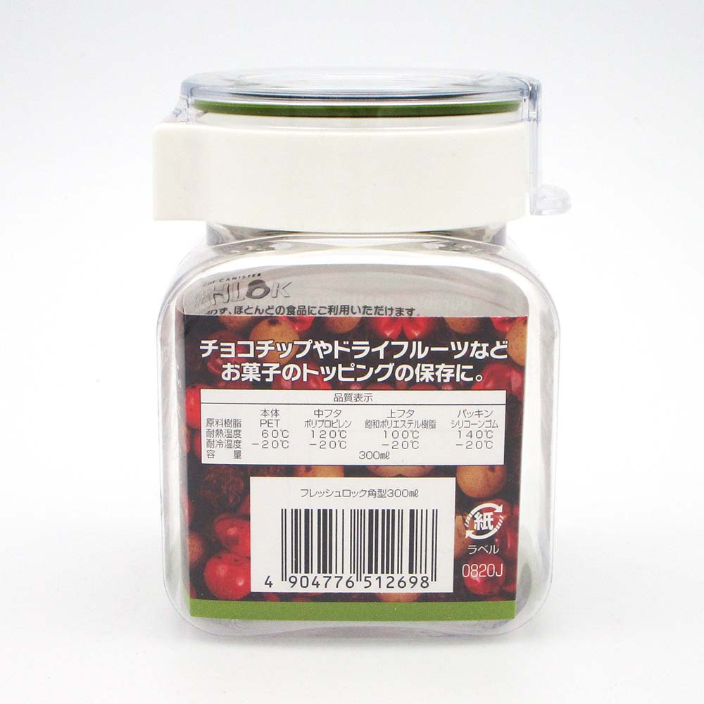 フレッシュロック 角型　300ml