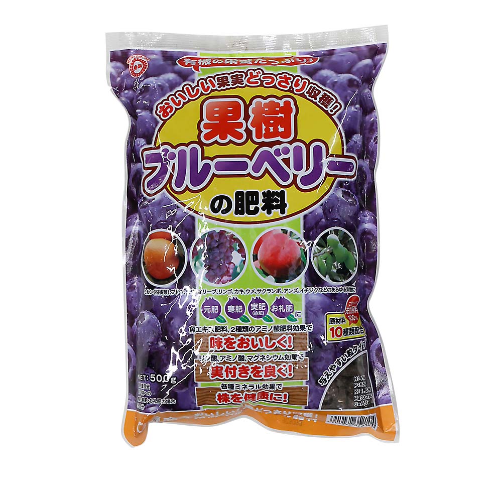 果樹・ブルーベリーの肥料　５００ｇ