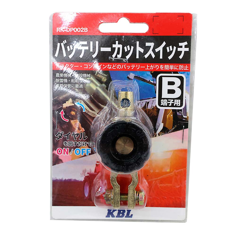 ＥＭＣ　バッテリーカットスイッチ　Ｂ端子　ＲＫ－ＤＰ００２Ｂ